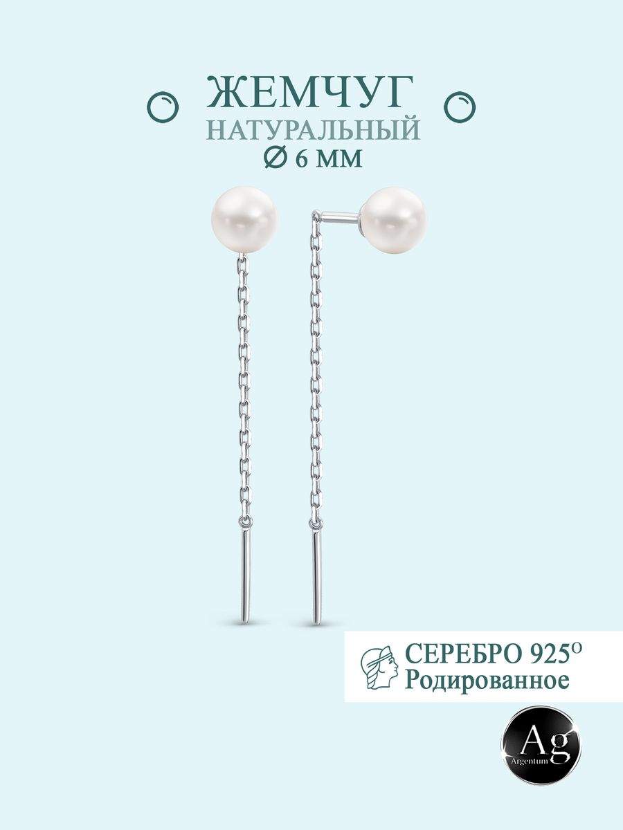 

Серьги из серебра Argentum Z2-10212н, жемчуг культивированный, Z2-10212н