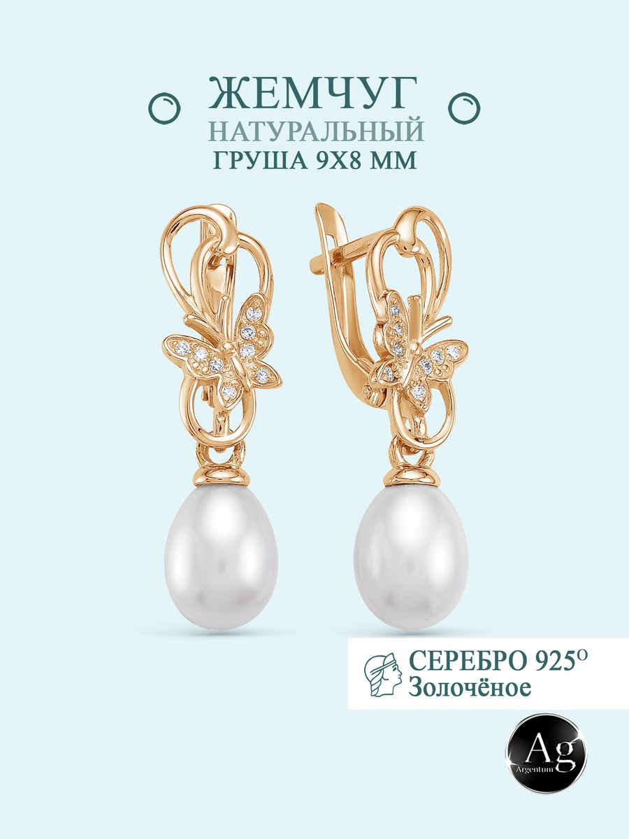 

Серьги из серебра Argentum Z2-10155зв, жемчуг культивированный/фианит, Z2-10155зв