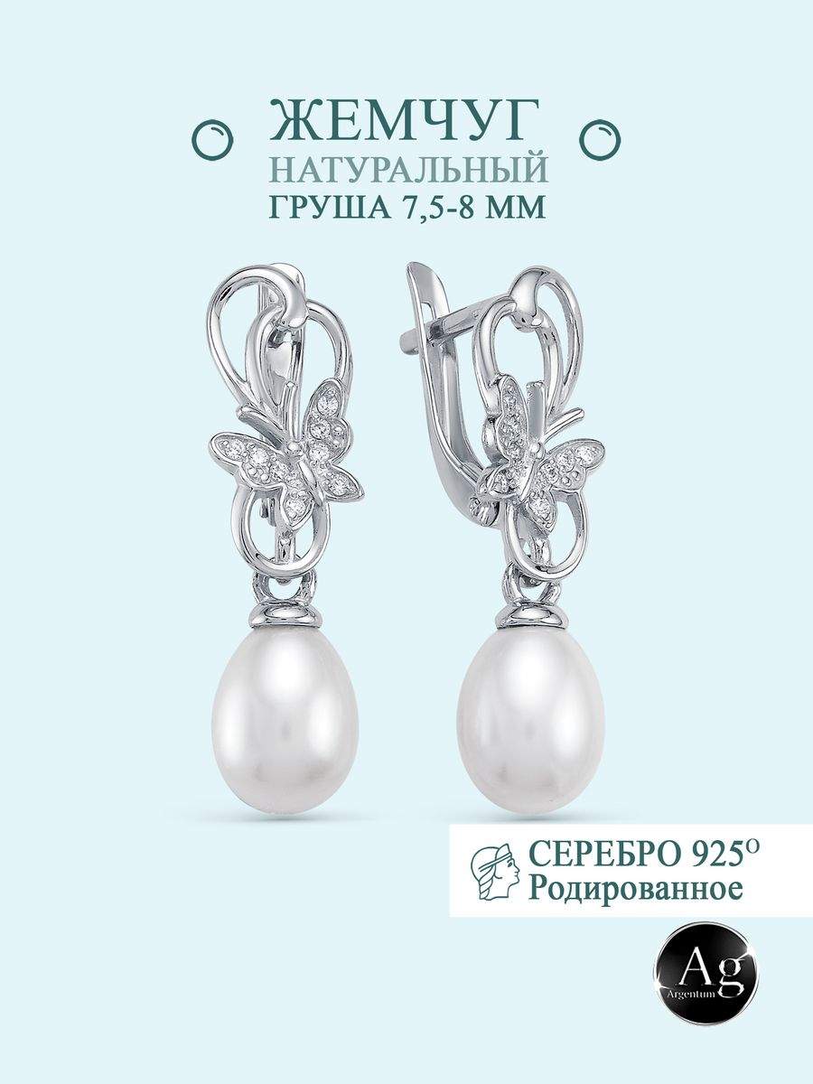 

Серьги из серебра Argentum Z2-10155, жемчуг культивированный/фианит, Z2-10155