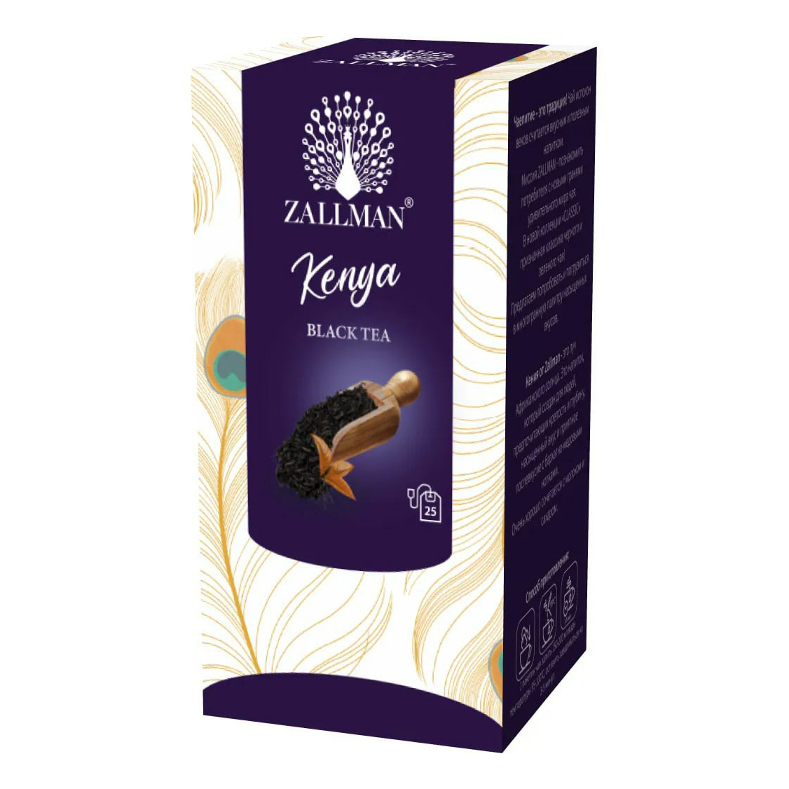 Черный чай Zallman Kenya в пакетиках 2 г х 25 шт