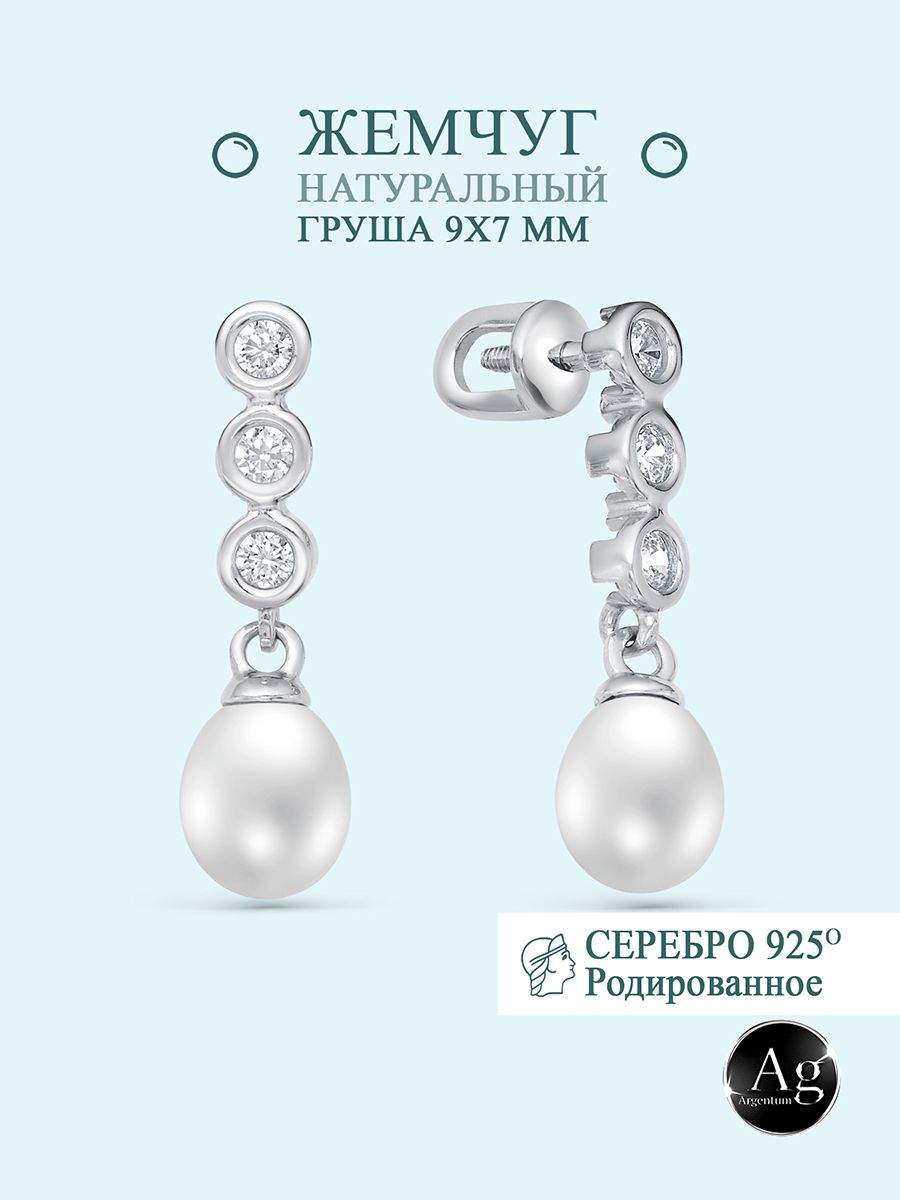 

Серьги из серебра Argentum Z2-10152в, жемчуг культивированный/фианит, Z2-10152в