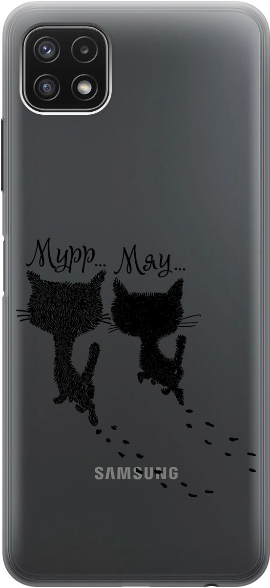

Чехол на Samsung Galaxy A22s 5G "Kittens and trails" прозрачный, Прозрачный;серый, 3916