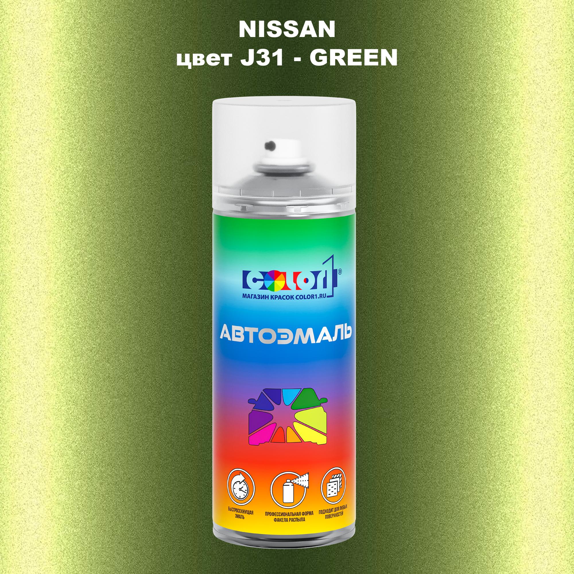 

Аэрозольная краска COLOR1 для NISSAN, цвет J31 - GREEN, Зеленый