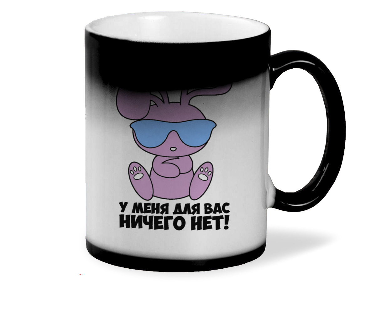 

Кружка CoolPodarok У меня для вас ничего нет