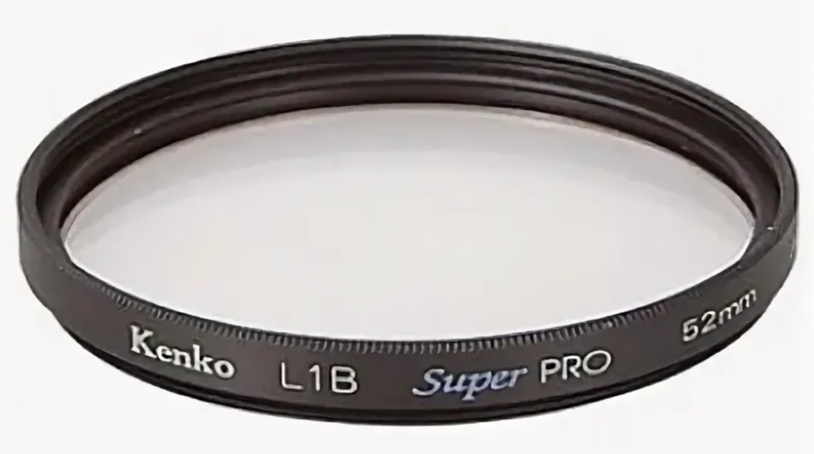 Светофильтр Kenko D55mm SUPER PRO L1B 55 мм