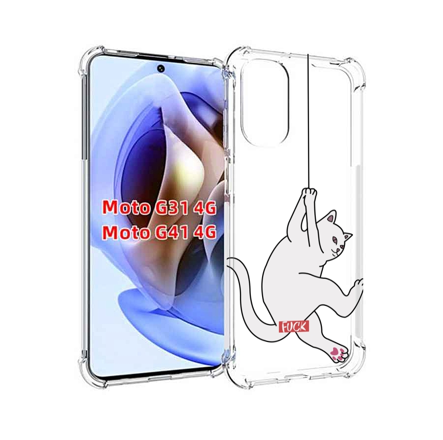 

Чехол MyPads котяра-на-веревке для Motorola Moto G31 4G / G41 4G, Прозрачный, Tocco