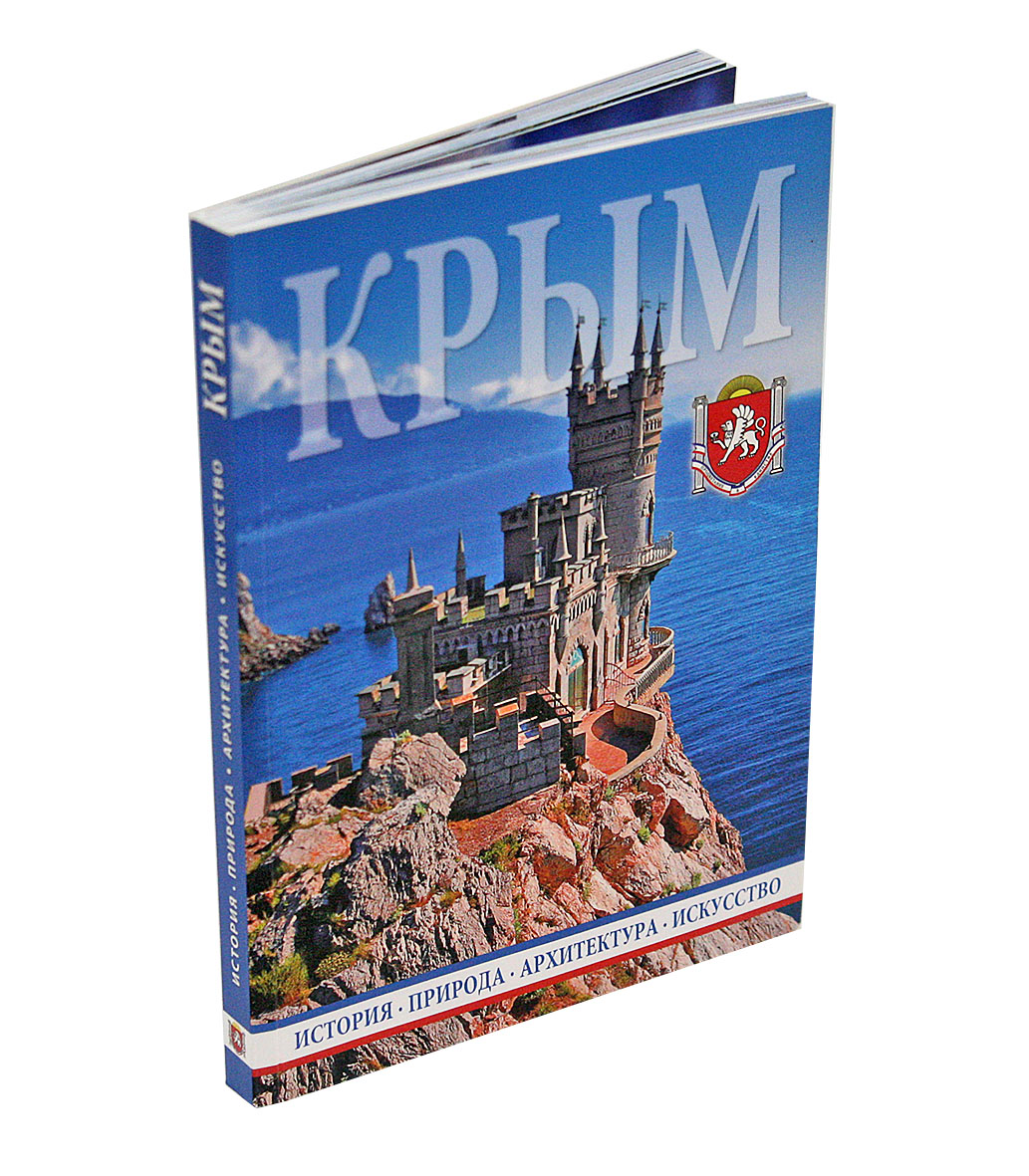 

Крым