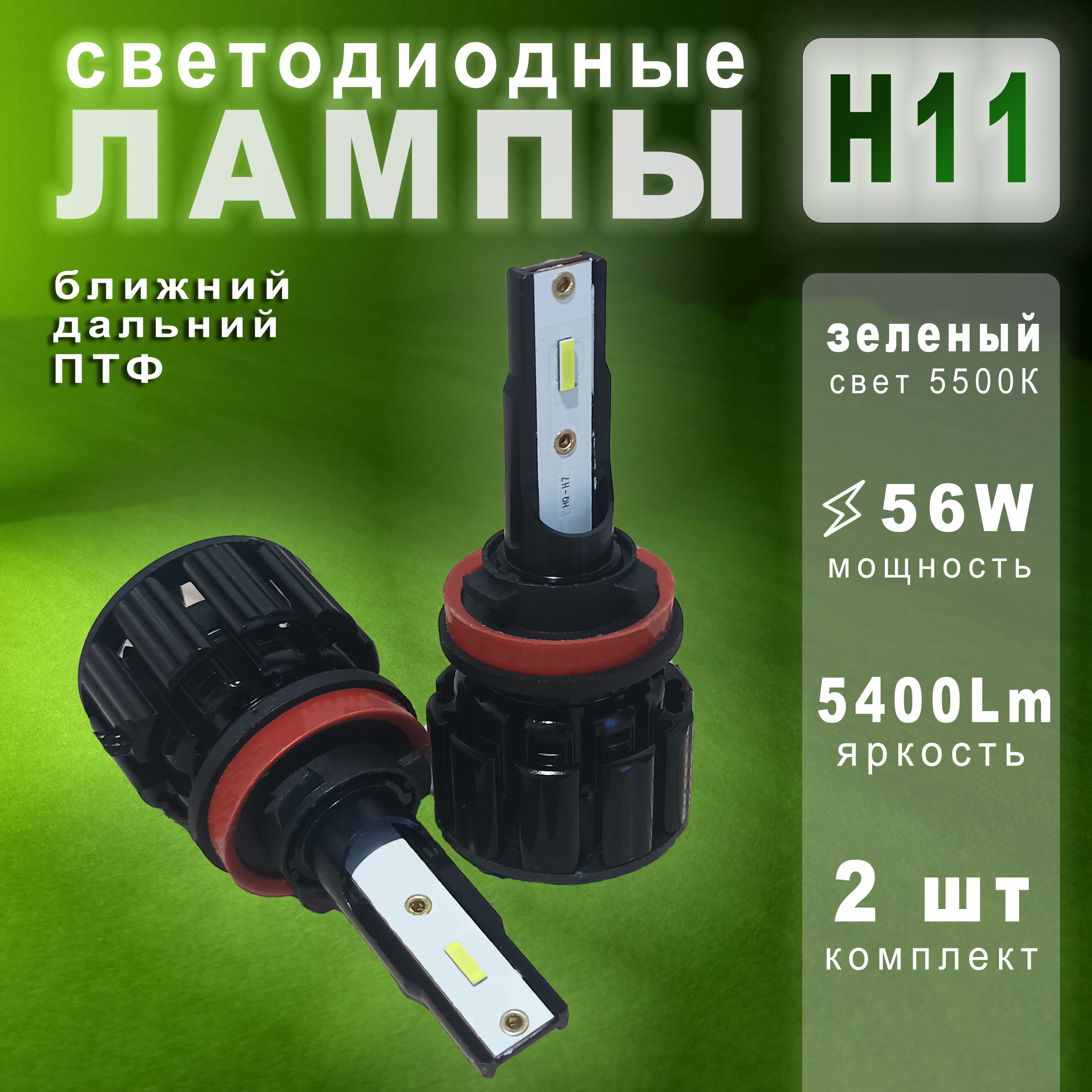 Автомобильные светодиодные LED лампы BRIYEYS H4 с линзой, Y6D, 1032, 6000 К, 2 шт