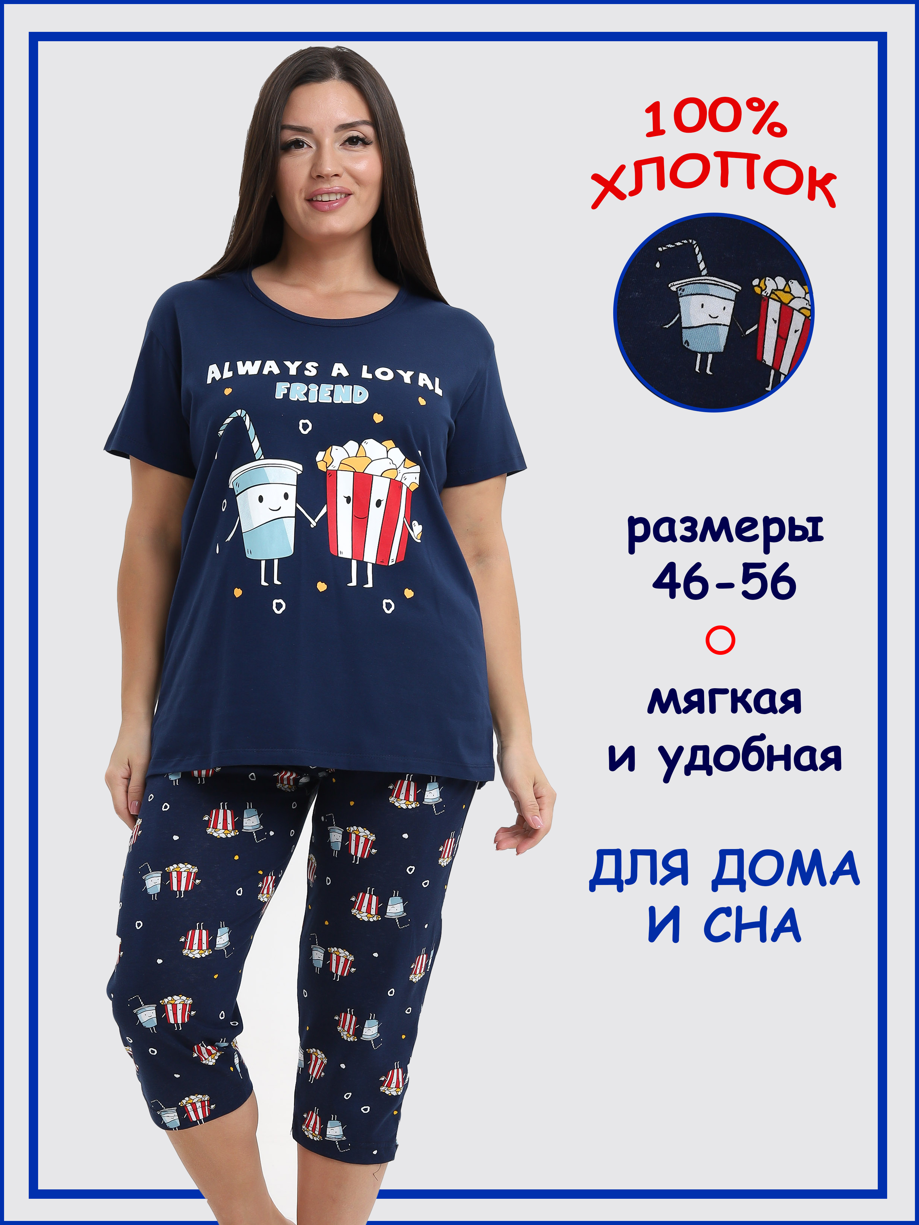 

Комплект домашний женский Home & Style П004 синий 50 RU, П004