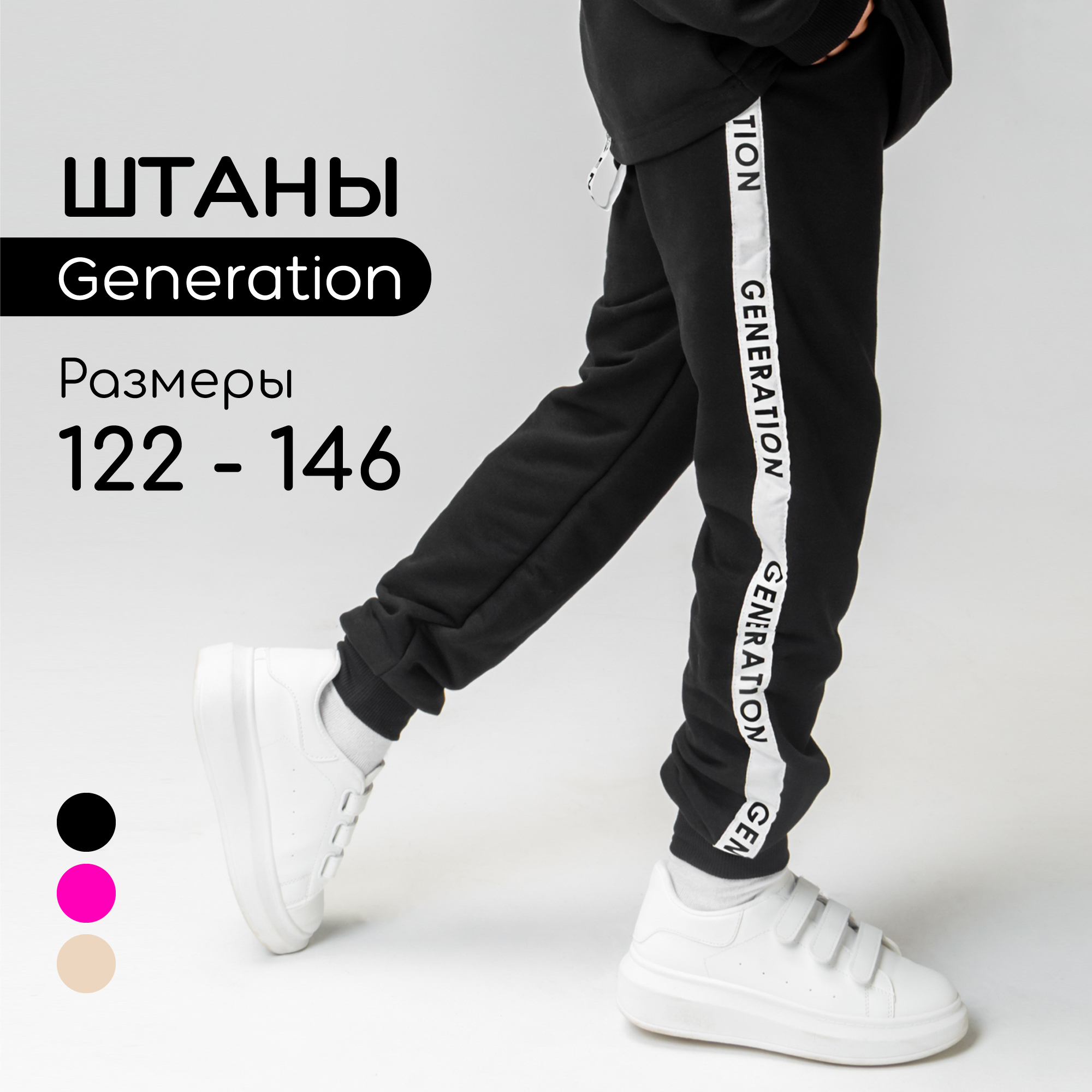 Брюки детские Amarobaby AB-OD23-G6, черный, 146