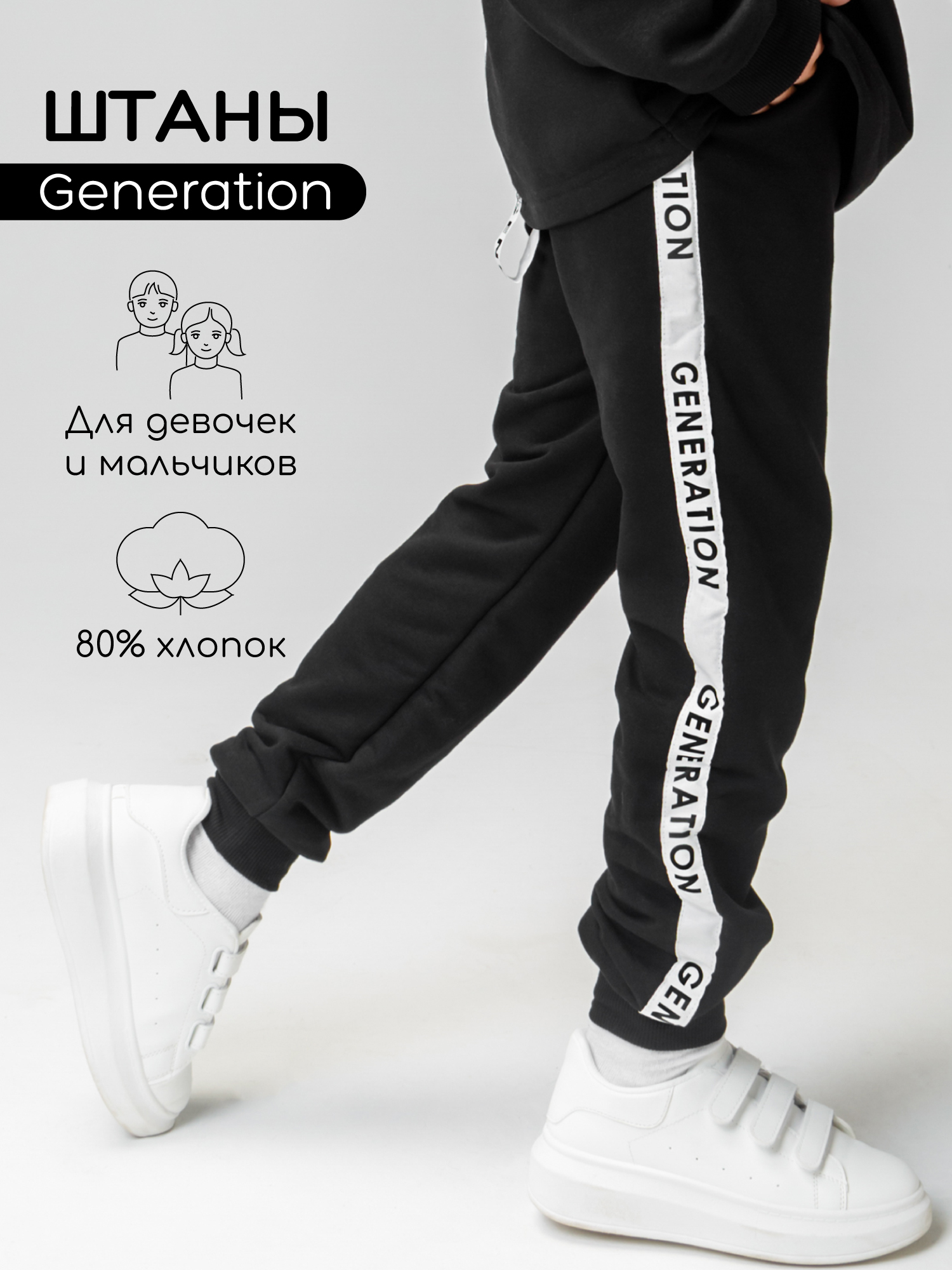 

Брюки детские Amarobaby AB-OD23-G6, черный, 134, AB-OD23-G6
