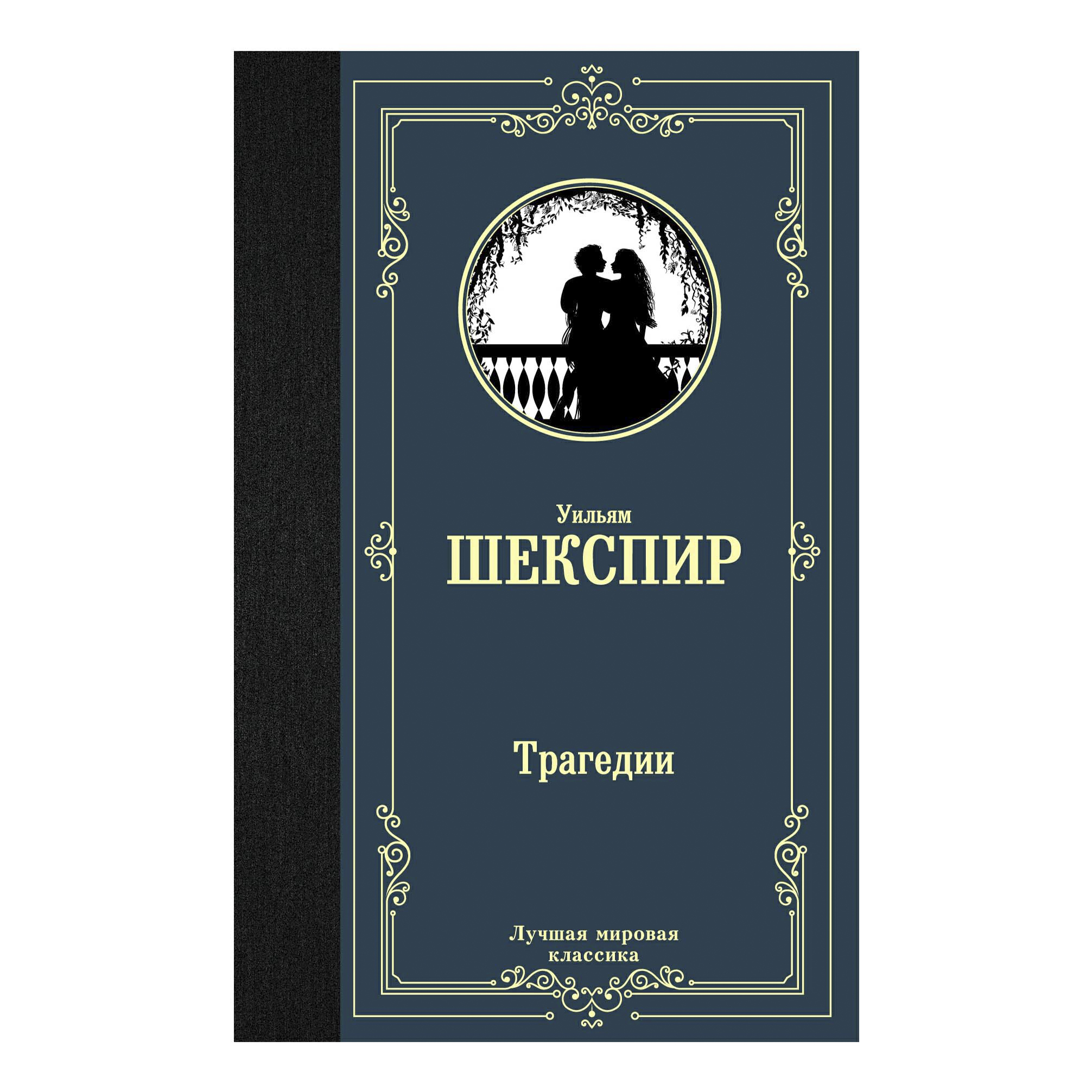 Топ классических книг