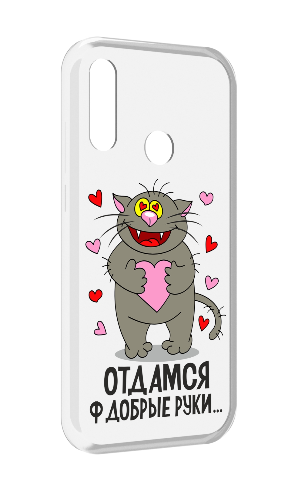 

Чехол MyPads Отдамся в добрые руки для Lenovo Z6 Pro Youth Edition / Z6 Pro Lite, Прозрачный, Tocco