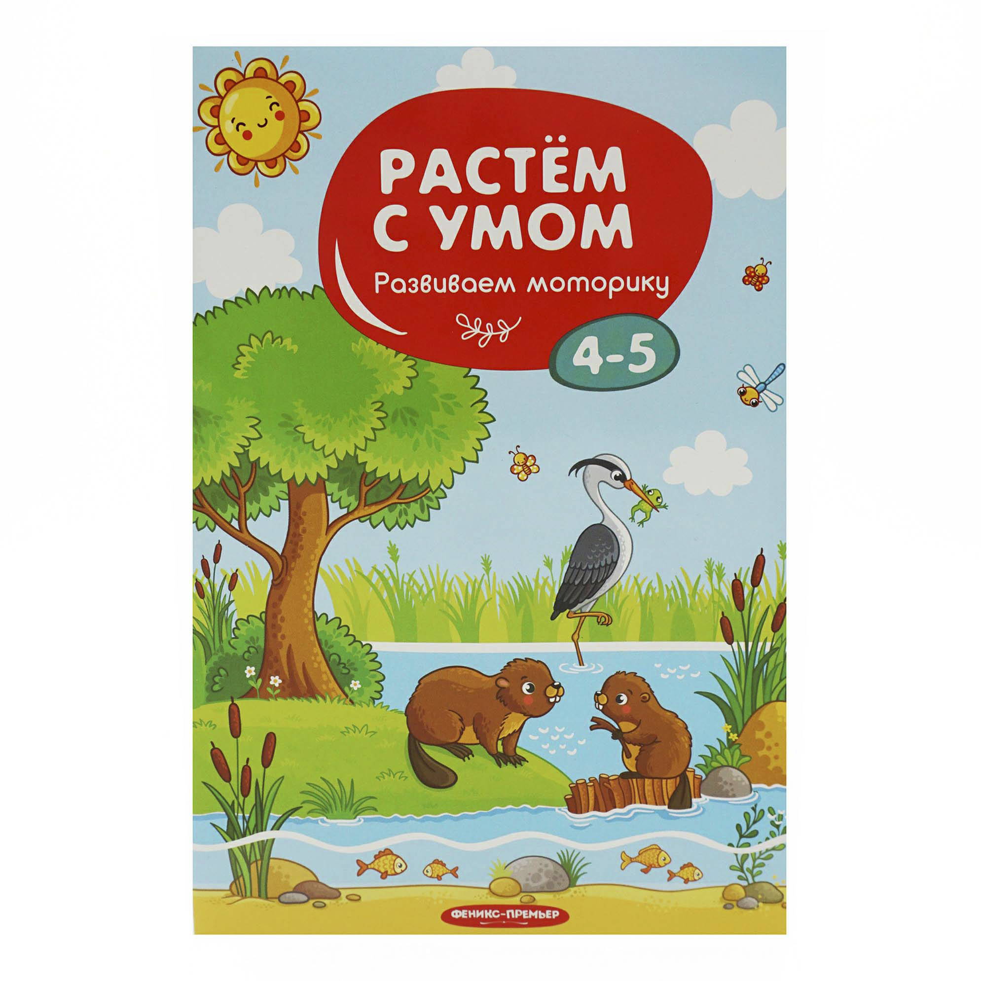 

Книга Развиваем логику 2-3 Мильштейн М. А. в ассортименте