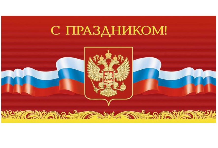 

Открытка С Праздником (10 штук в уп) Изо 1026376