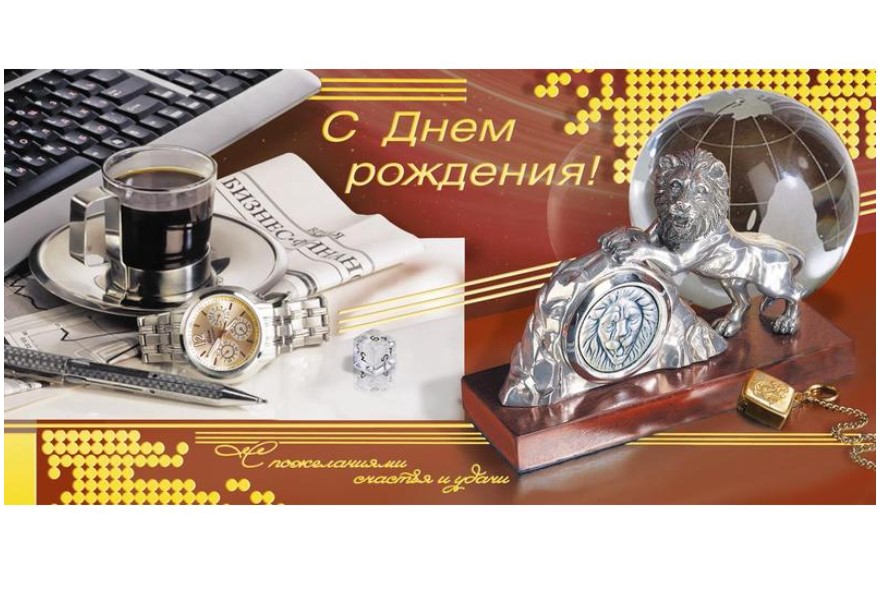 

Открытка С Днем рождения (10 штук в уп) Изо 972005, Коричневый
