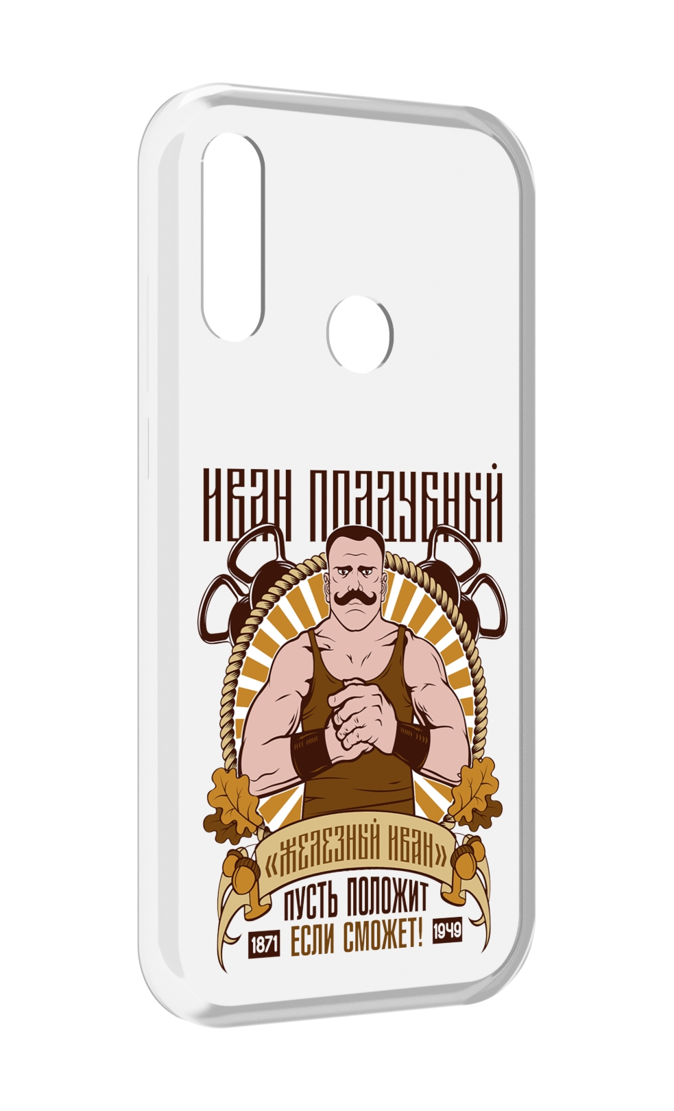 

Чехол MyPads Железный Иван для Lenovo Z6 Pro Youth Edition / Z6 Pro Lite, Прозрачный, Tocco