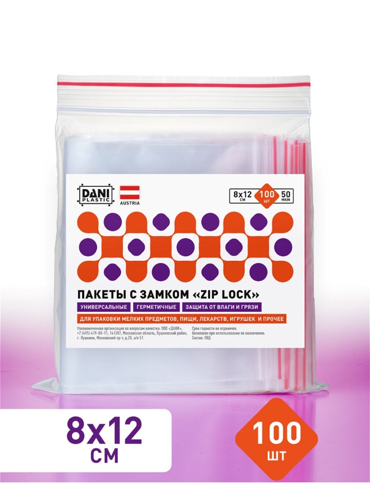 

Пакеты с замком "Zip Lock" 8*12см, 100 шт, ZIP-8Х12, Прозрачный