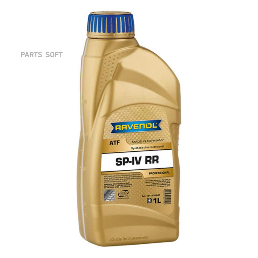 

Трансмиссионное масло RAVENOL 1211138001 Atf Sp-Iv Rr