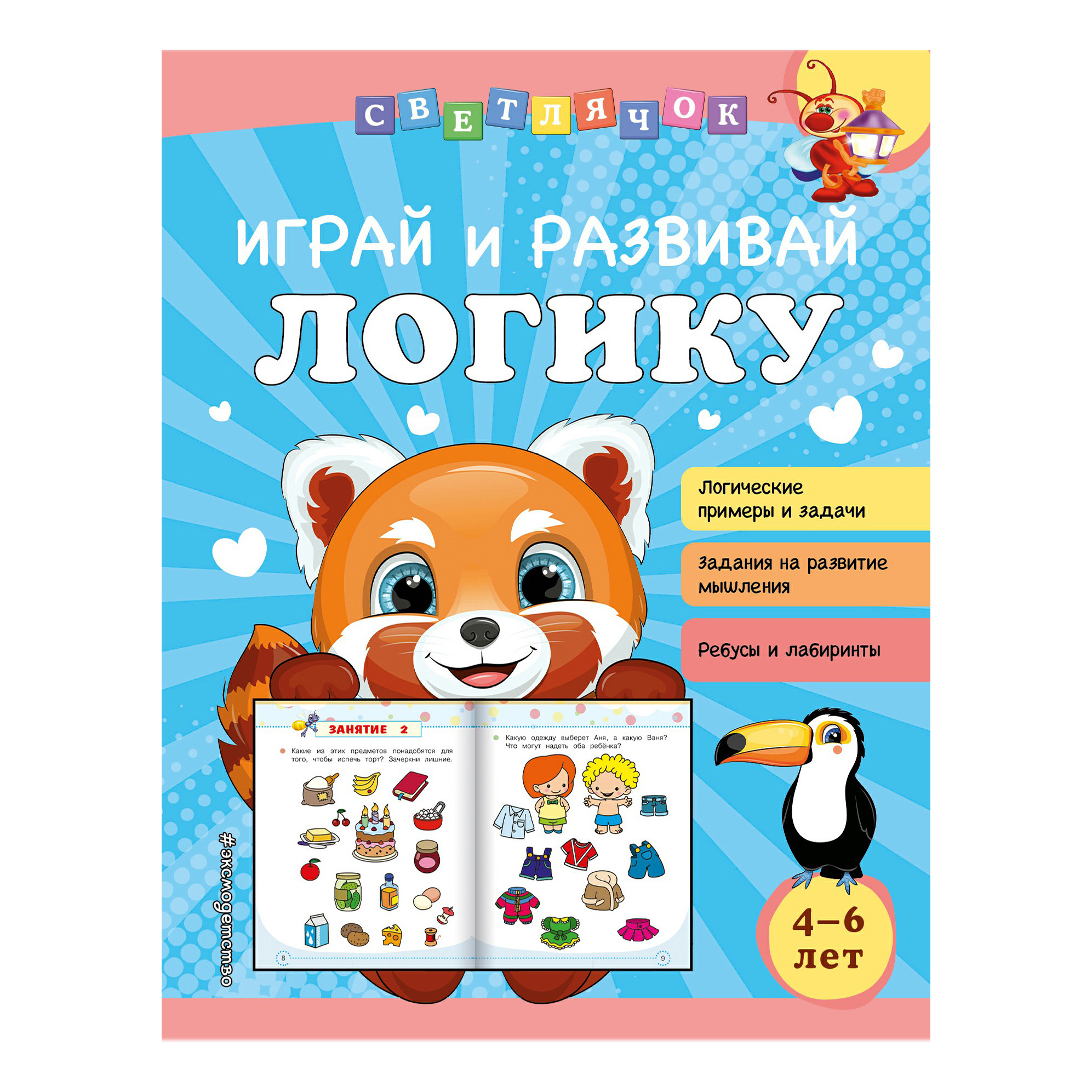 

Играй и учись в ассортименте
