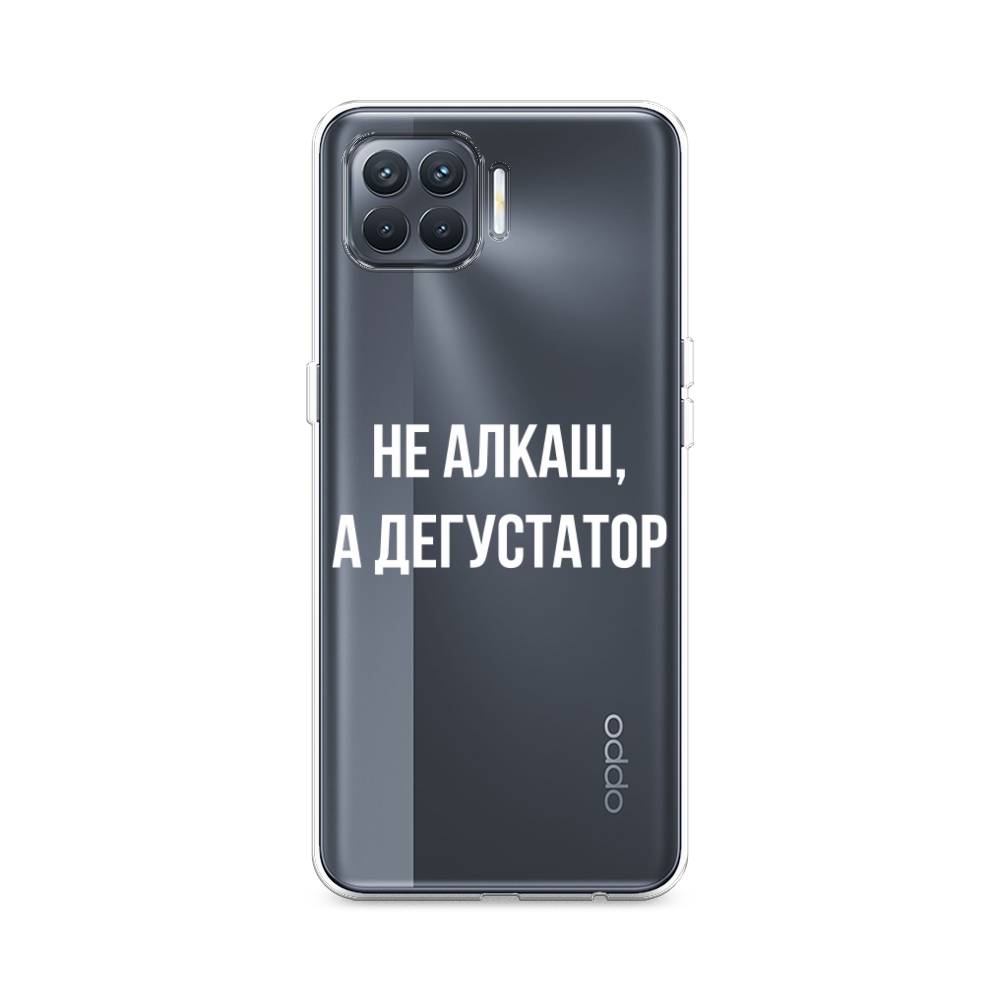 

Чехол на Oppo Reno 4 Lite "Дегустатор", Белый;бежевый, 255350-6