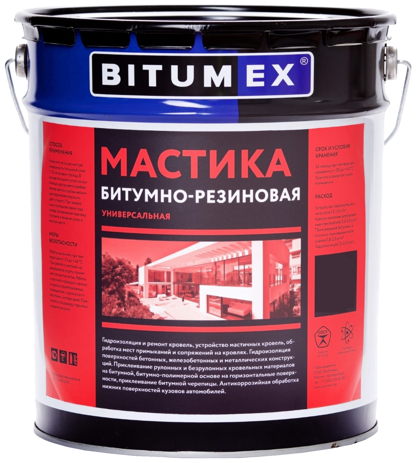 Мастика универсальная. Мастика гидроизоляционная BITUMEX 18кг. Мастика битумно-резиновая BITUMEX 18кг. Мастика Битумекс 18 кг. Мастика терморасширяющаяся огнезащитная МТО.