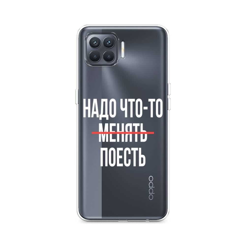 

Чехол на Oppo Reno 4 Lite "Надо что-то поесть", Белый;красный, 255350-6