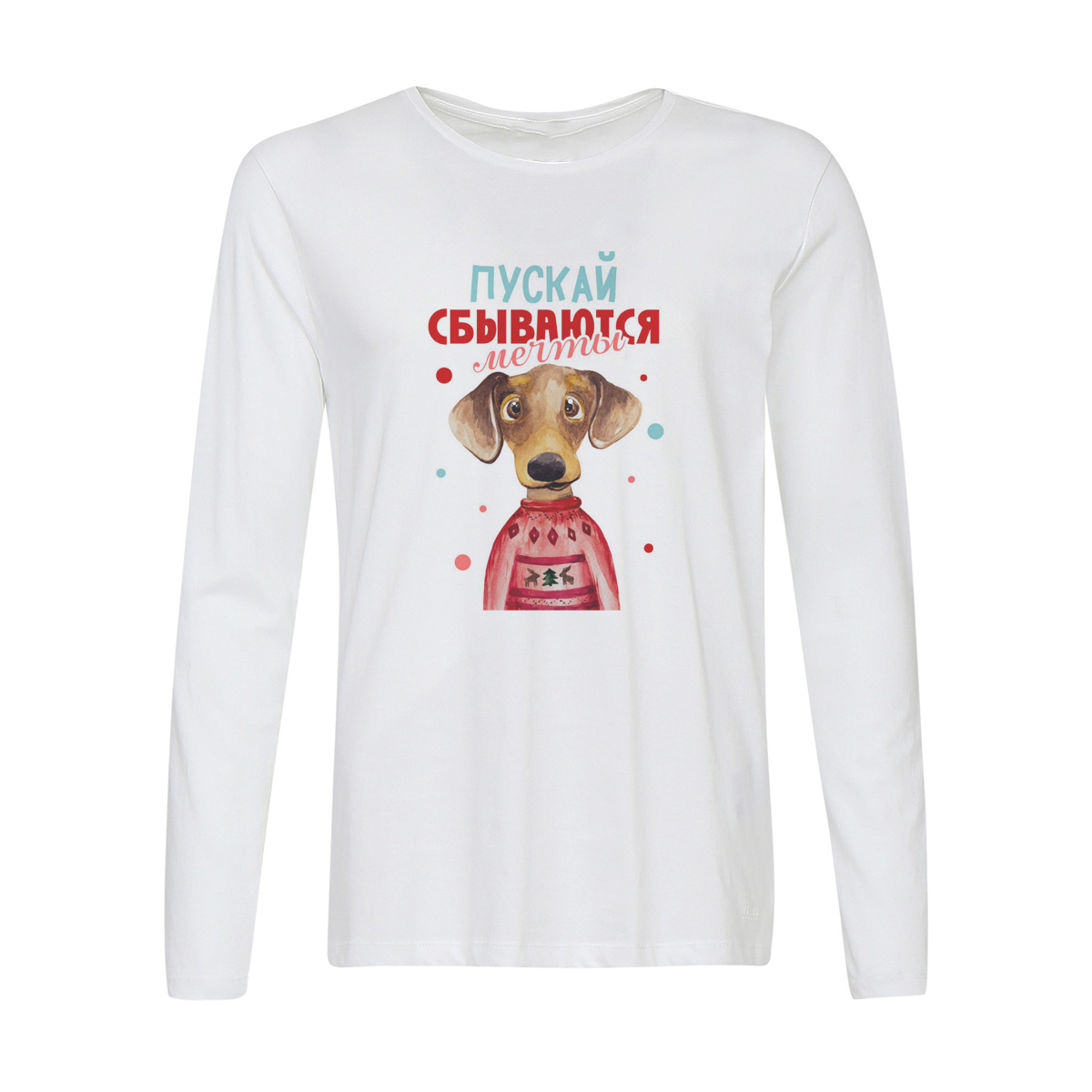 

Лонгслив CoolPodarok Пускай сбываются мечты. Новый год, Белый, w0151086