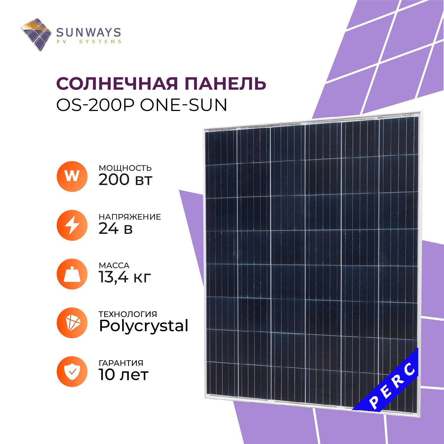 фото Солнечная панель os-200р one-sun, солнечная батарея для дома, для дачи, 24в, 1шт.