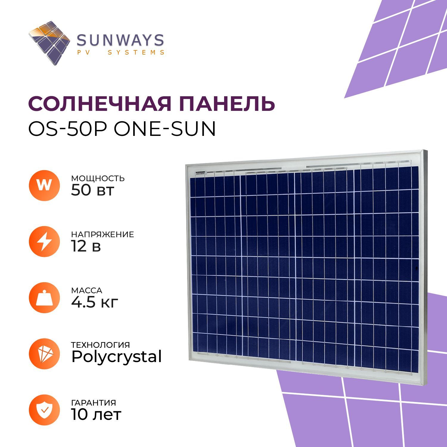 фото Солнечная панель os-50p one-sun, солнечная батарея 50вт для дома, для дачи, 12в, 1шт.