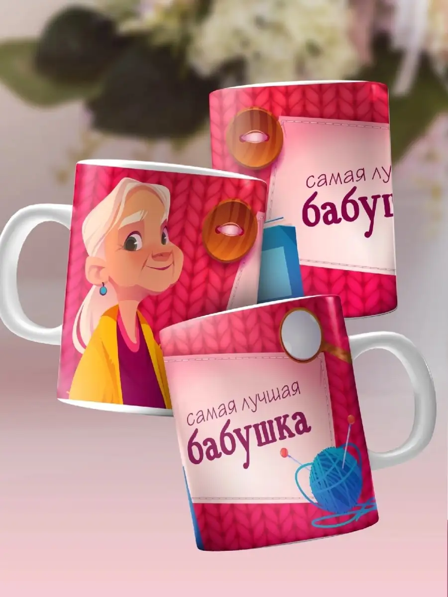 

Кружка Счастье в подарок KR-LUCH-BAB-001001-K