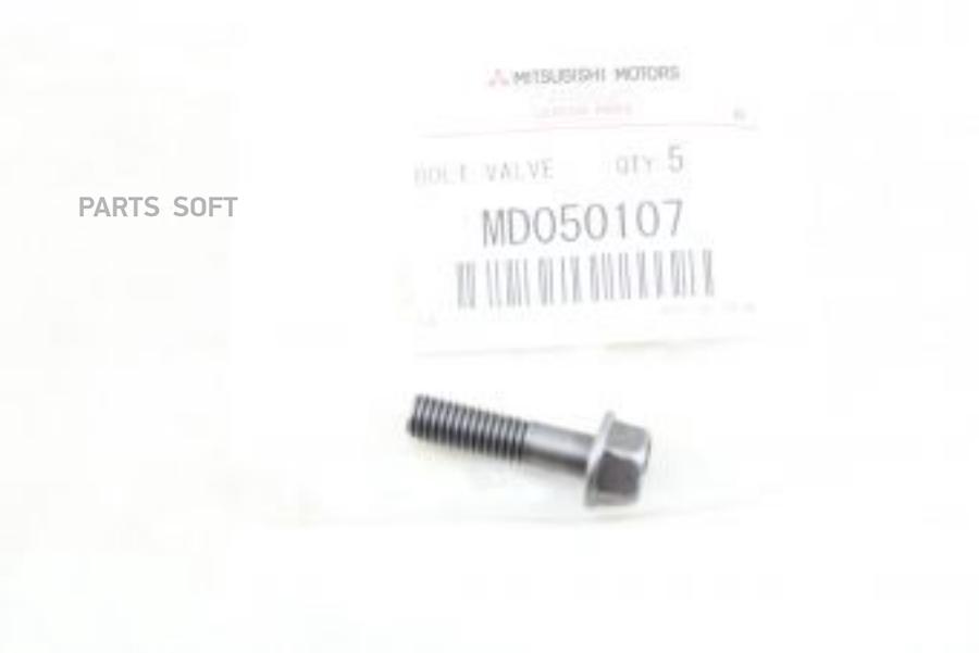 

MITSUBISHI MD050107 БОЛТ С ШЕСТИГРАННОЙ ГОЛОВКОЙ ORG 1шт