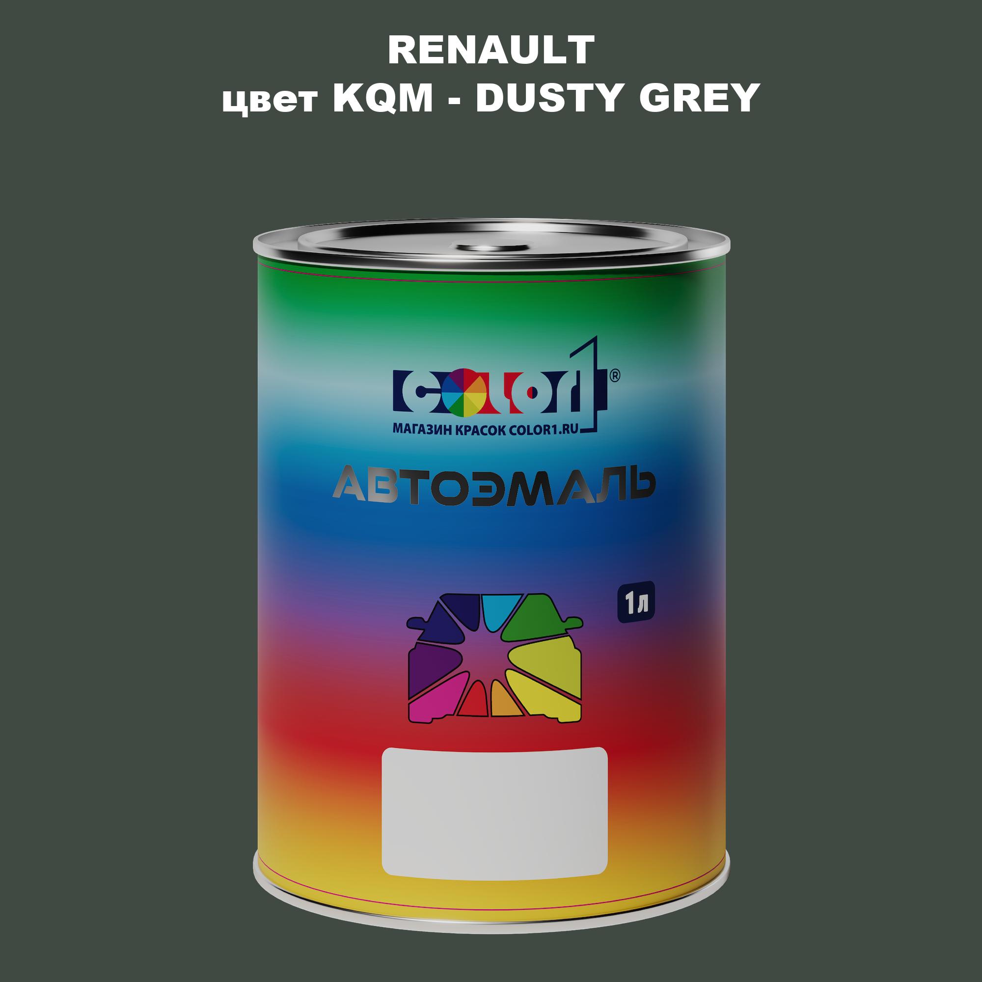 

Автомобильная краска COLOR1 для RENAULT, цвет KQM - DUSTY GREY, Прозрачный