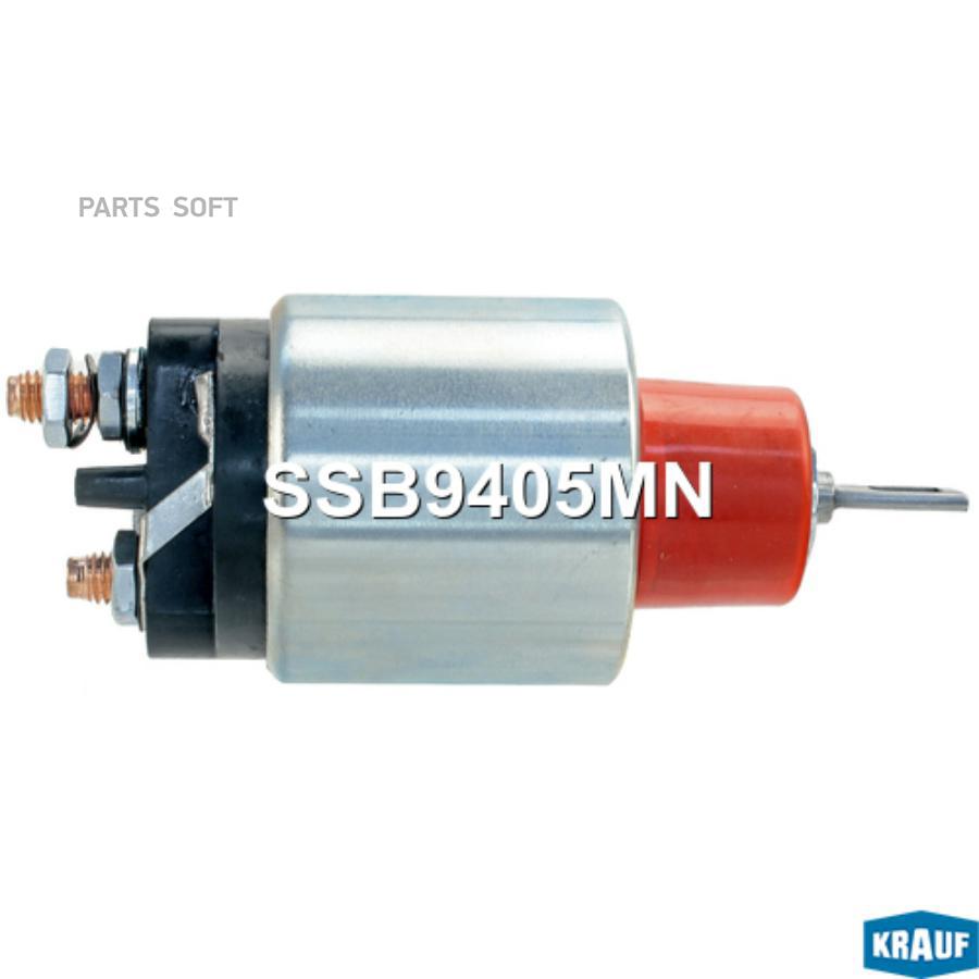 

Втягивающее Реле Стартера Krauf ssb9405mn