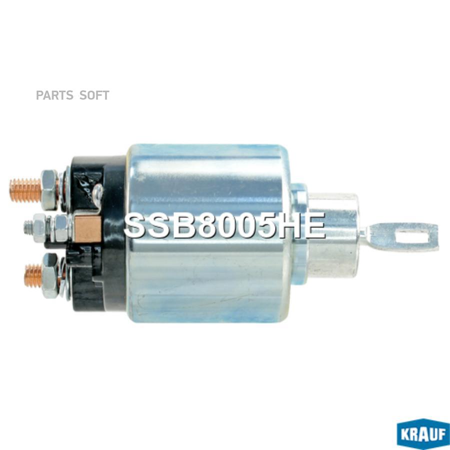 

Втягивающее Реле Стартера Krauf ssb8005he