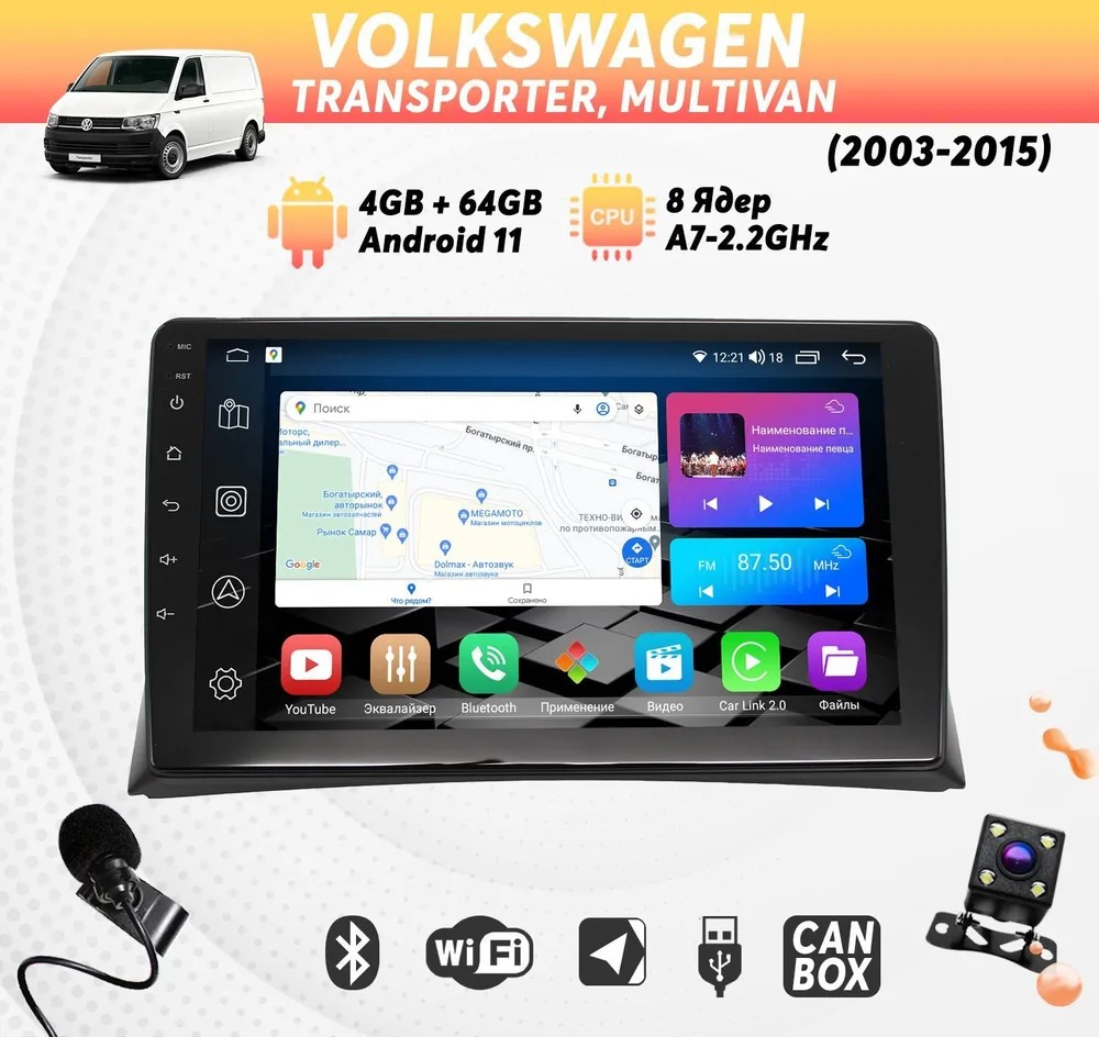 Автомагнитола процессорная для VOLKSWAGEN Transporter Multivan 2003-2015 на Android 2950000₽
