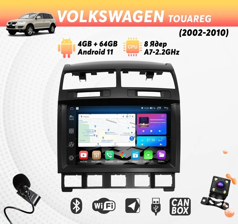 Автомагнитола Dolmax для VOLKSWAGEN Touareg 2002-2010 на Android 2950000₽