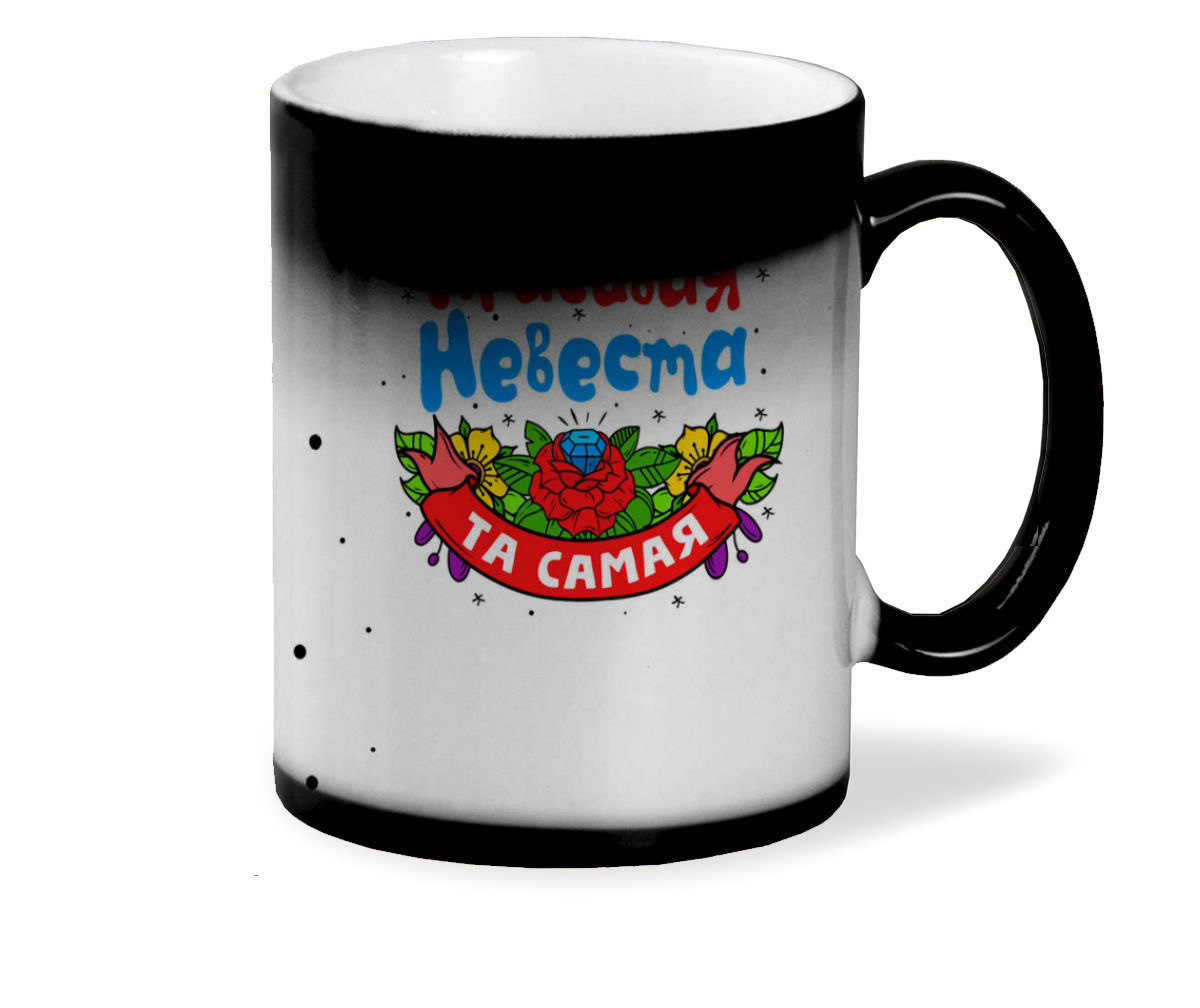 

Кружка CoolPodarok Подружка невесты та самая