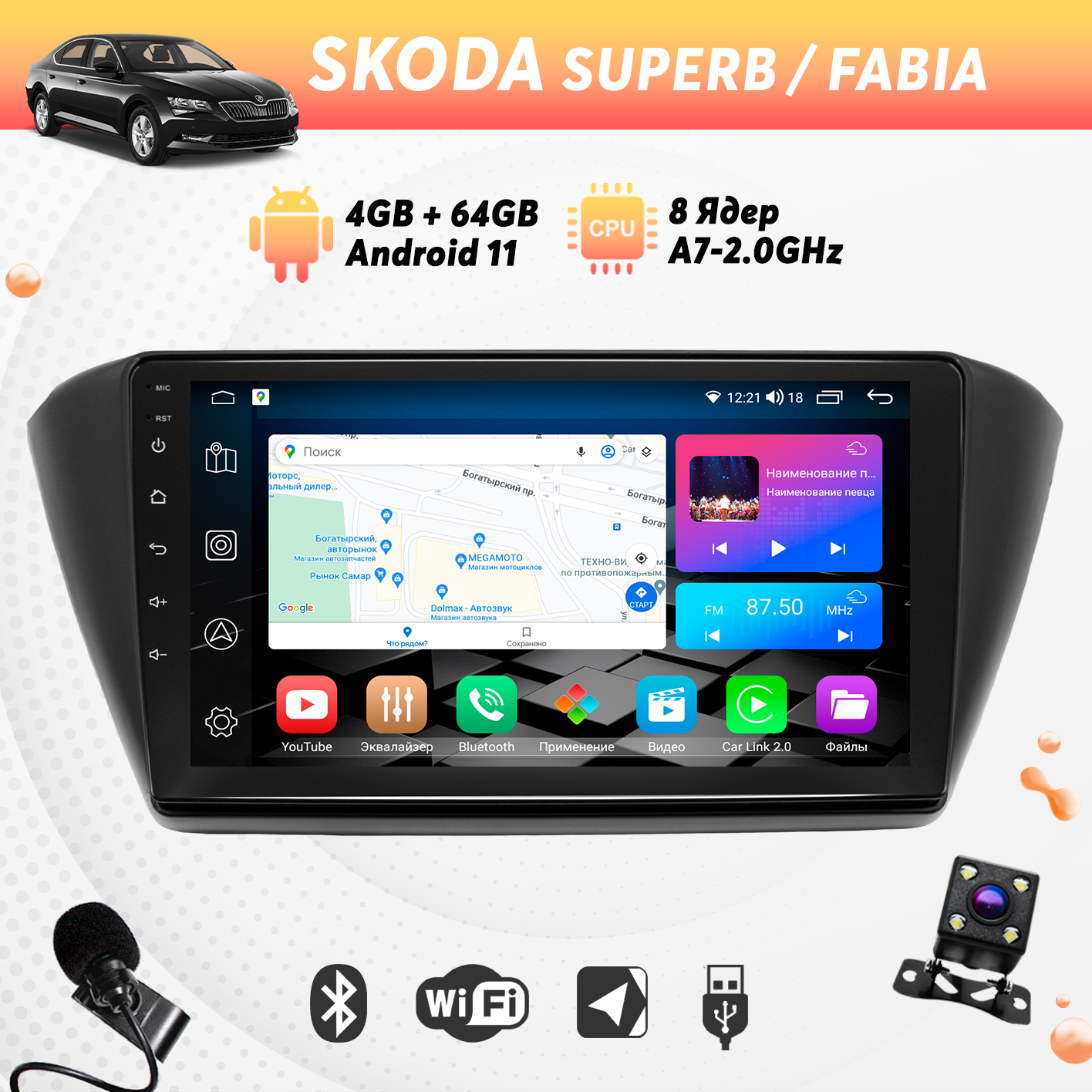 Штатная магнитола Dolmax 9A-SUFASK2GB на SKODA (9