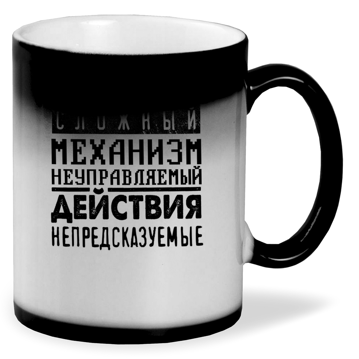 

Кружка CoolPodarok Организм сложный механизм