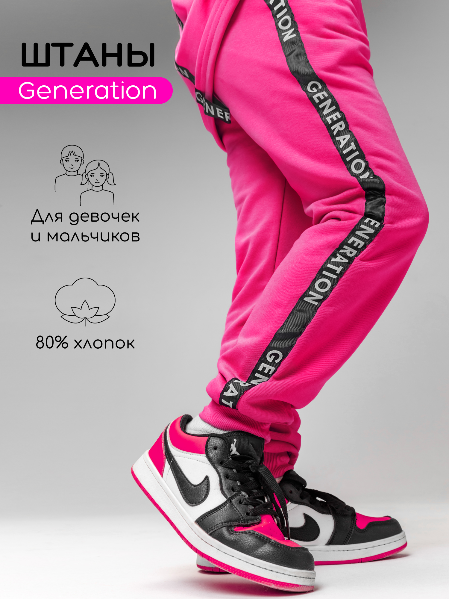 

Брюки детские Amarobaby AB-OD23-G6, розовый, 146, AB-OD23-G6