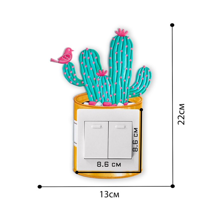 

Наклейка на выключатель "Кактус", со светящимися элементами, 13 х 22 см
