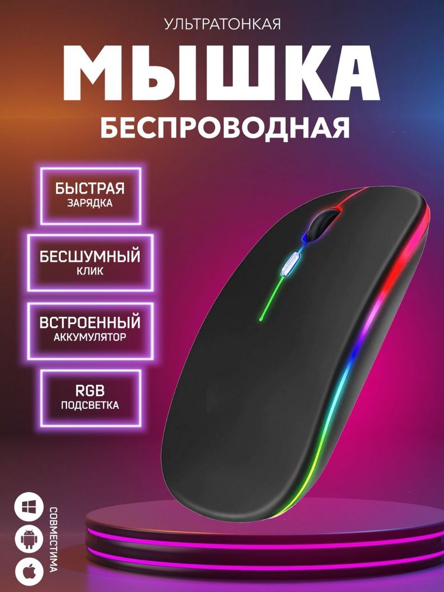 Беспроводная игровая мышь Bestsmile 16 черный 69700₽