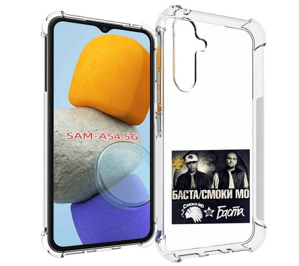 

Чехол MyPads Баста, Смоки Мо Баста для Samsung Galaxy A54, Tocco