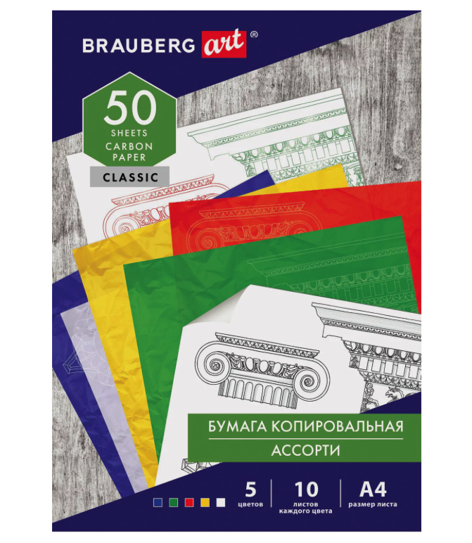 Бумага Brauberg Art копировальная, 50 листов, 5 цветов, 112405, 1 шт.