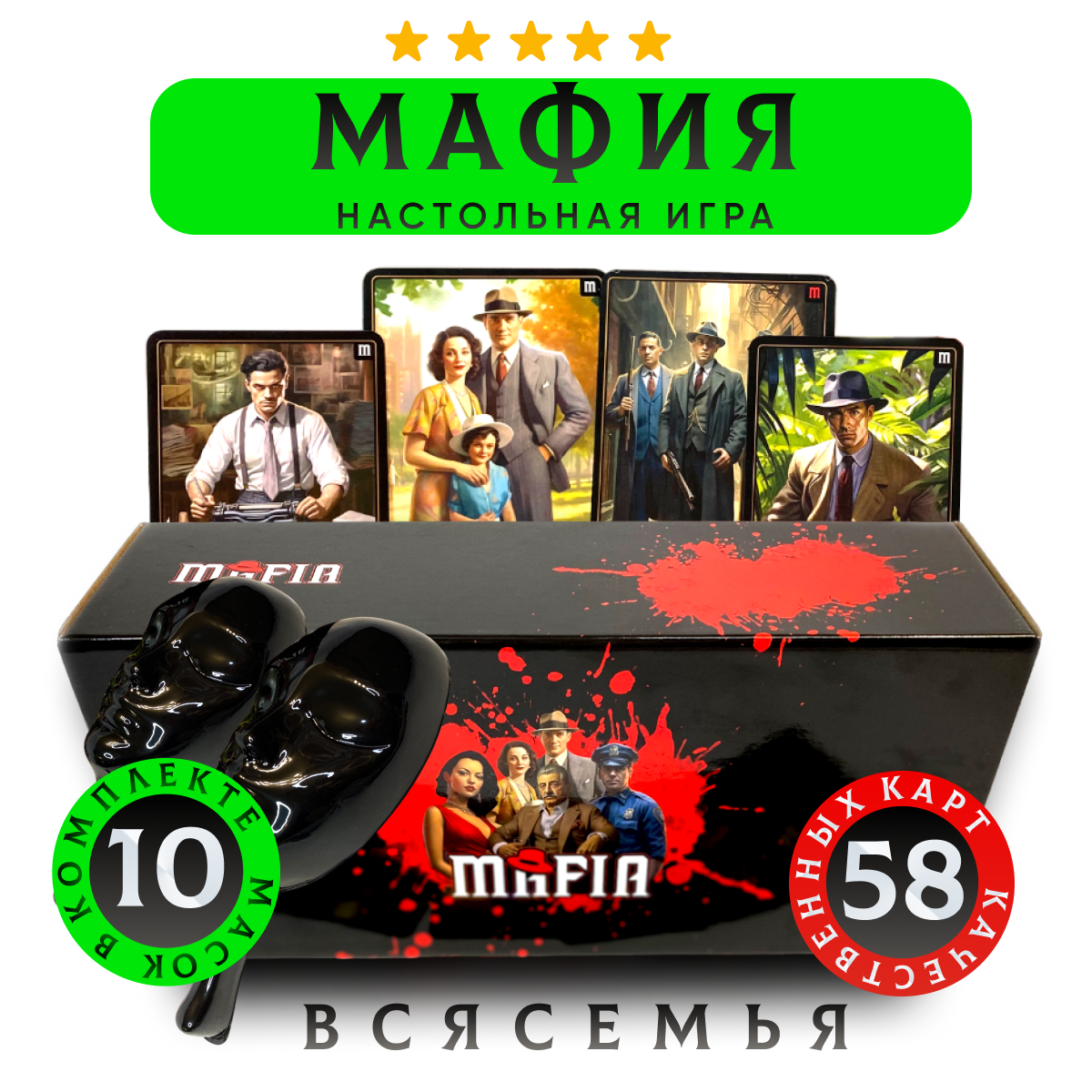 Карточная игра URM Мафия с маскамиTHOT318030