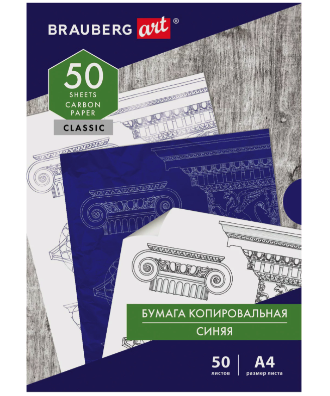 

Бумага Brauberg 112402, Синий, копировальная, А4, 50л (112402)