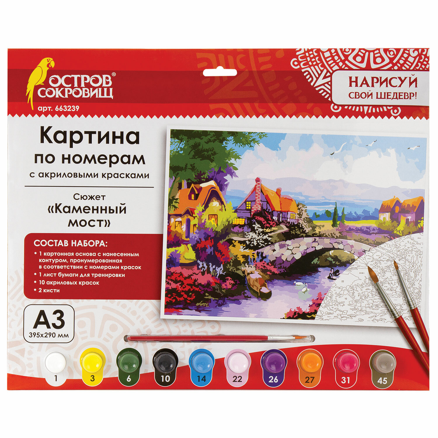 

Картина Остров сокровищ 663239, Картина 663239