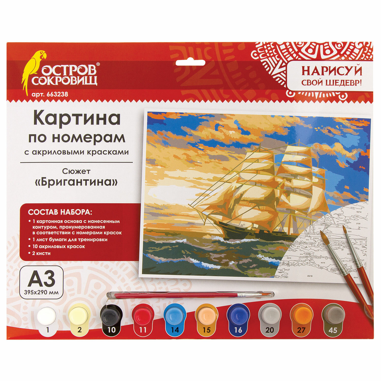 

Картина Остров сокровищ 663238, Картина 663238