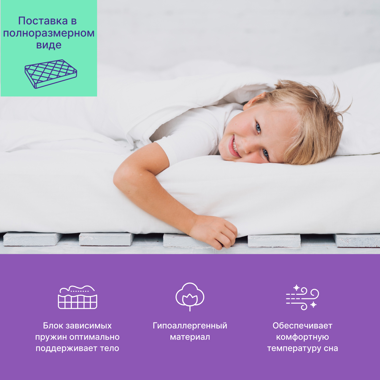 Матрас ВоБаза Bonnel Promo 2 80х200